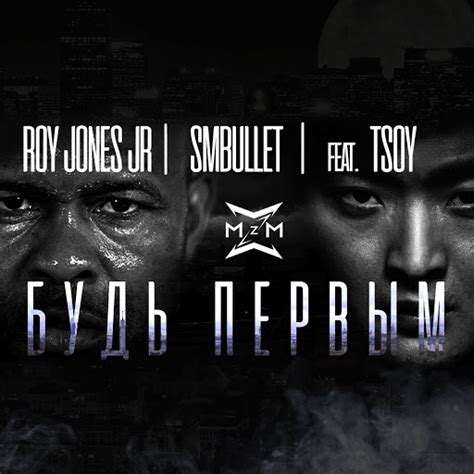 Будь первым - YouTube Music