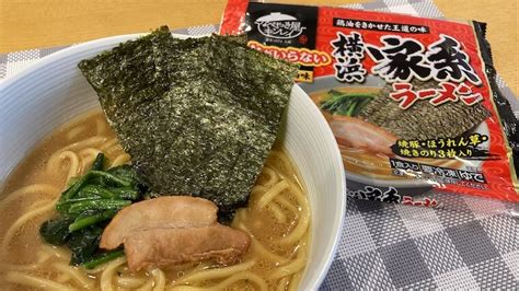 キンレイ「お水がいらない横浜家系ラーメン」が美味すぎ！辻ちゃんも絶賛！｜たなかノート