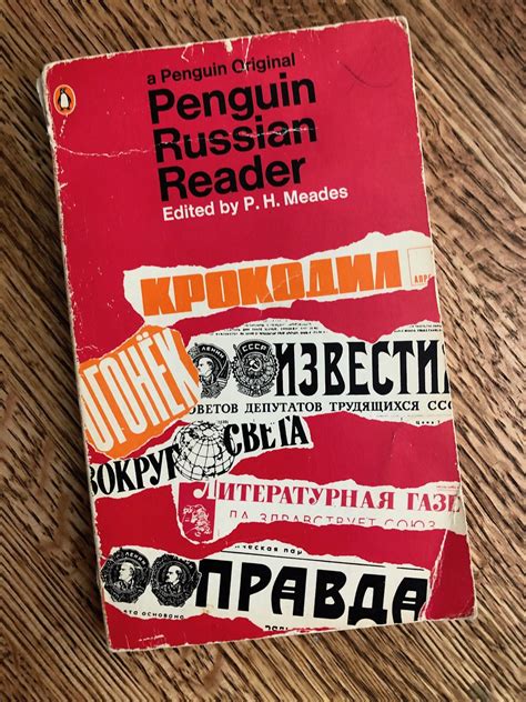 Vintage book: Penguin Russian Reader Russian | Etsy | Vintage book ...
