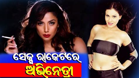 Actress Amrita Dhanoa Caught in Sex Racket Mumbai ବଲଉଡ ହରଇନଙକ