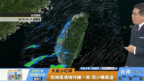 一分鐘報天氣 週一 06 14日 午後易有雷陣雨 高溫悶熱外出留意中暑