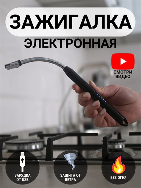 Зажигалка кухонная — купить по низкой цене на Яндекс Маркете