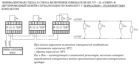 Магнито-Контакт ИП 535-26 Север - извещатель пожарный ручной, IP66