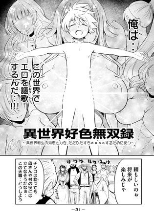 Isekai Koushoku Musou Roku Luscious Hentai Manga Porn