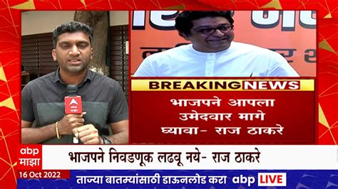 Raj Thackeray Raj Thackeray Letter Latest News Photos And Videos On Raj Thackeray Raj