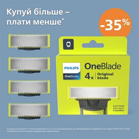 Сменные лезвия Philips OneBlade QP240/50 4 шт (8710103981565/ ...