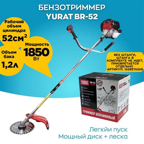 Триммер бензиновый (мотокоса) садовый BR-52, без штанги, ремень-ранец ...