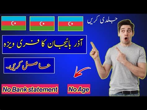 Free Visa Of Azerbaijan Apply At Home Viral Visa YouTube