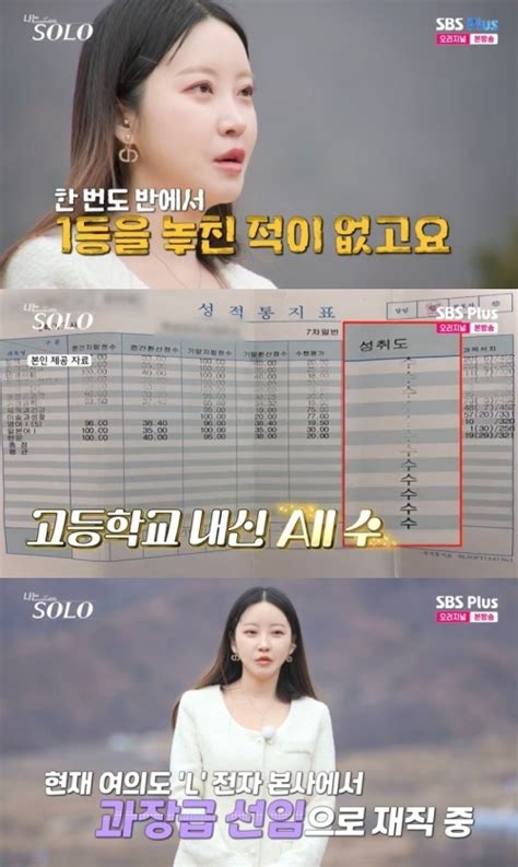 신고 해주세요 나는솔로 20기 정숙 인스타 호소한 이유