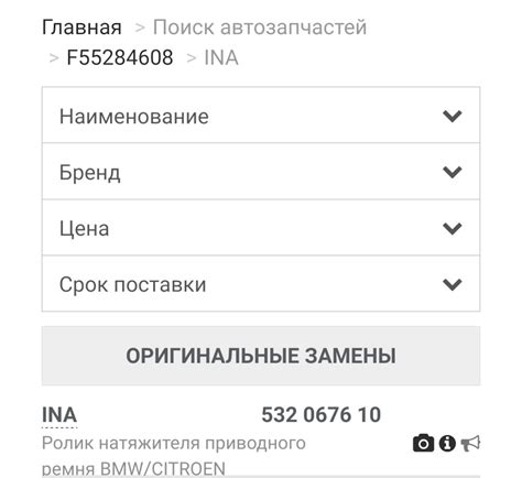 532067610 Ролик ремня приводного INA | Запчасти на DRIVE2