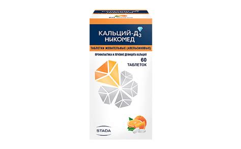 Кальций-Д₃ Никомед – инструкция по применению: состав, показания, курс ...