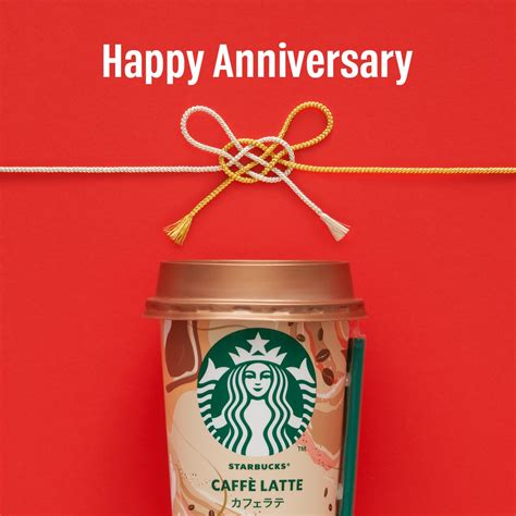 スターバックス Cpg 公式 On Twitter 今日は 成人の日😊 新成人のみなさん、おめでとうございます 人生の大切な節目を、晴れやかな気持ちで迎えられますように☀ みなさんが成人