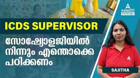 Icds Supervisor Kerala Psc Detailed Sociology Syllabus Analysis By