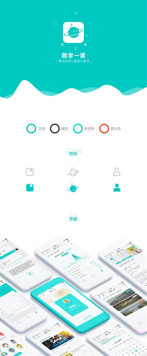 小程序uiapp界面甄某 原创作品 站酷 Zcool