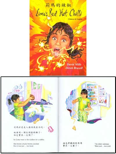 Lima S Red Hot Chilli Chinese Books Storybooks Bilingual Storybooks ISBN 9781852694227