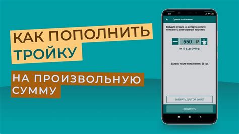 Как пополнить карту «Тройка» на любую сумму - YouTube