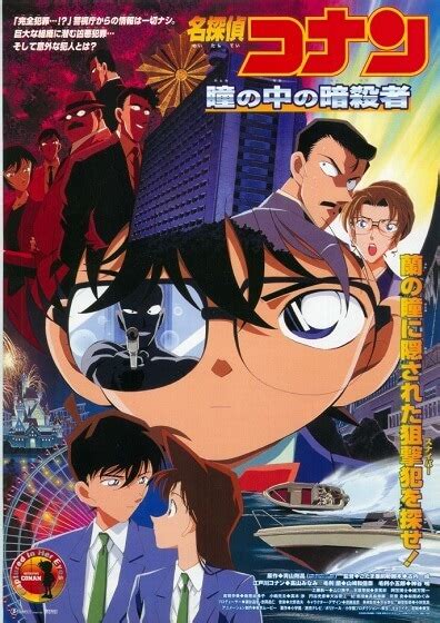 名探偵コナン映画の歴代ポスターとティザー一覧まとめ｜2021年緋色の弾丸まで