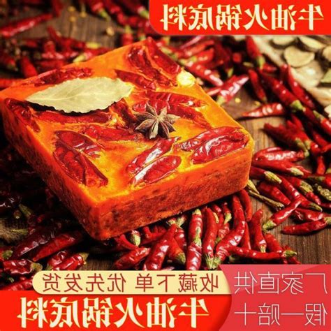 Blueeo A Piece There Is A Pot Gas Stewed Hot Pot Base Material Chongqing Sichuan Specialty