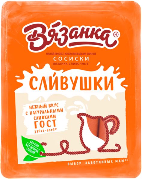 Сосиски «Вязанка» Сливушки, 330 г – купить по приятной цене с доставкой ...