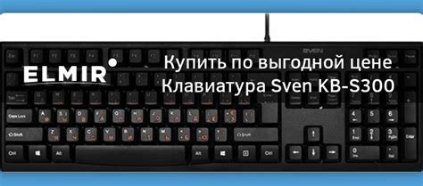 Клавиатура Sven KB-S300 Black ps/2 купить | Elmir - цена, отзывы ...