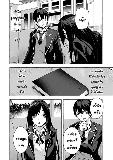 อาน Sex and Dungeon ตอนท TH แปลไทย Niceoppai