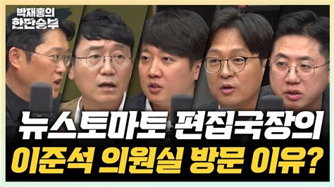 🔴live 한판승부 만찬 이후 갈등 본격화 윤한 헤어질 결심 Youtube