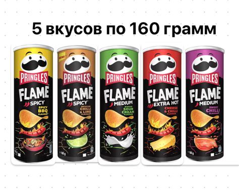 Набор 5 вкусов чипсы картофельные Pringles Flame Sizzln' (Убойная ...