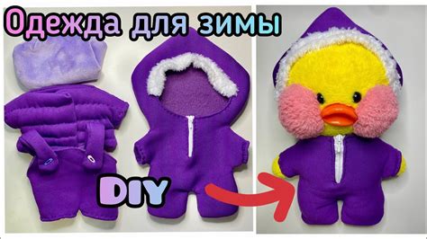 Ми-Милка СНЕГУРОЧКА?! Одежда для уточки Лалафанфан/ Как сшить ...
