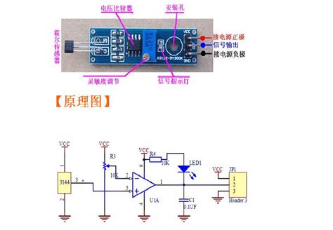 霍尔传感器测速原理图和程序word文档免费下载亿佰文档网