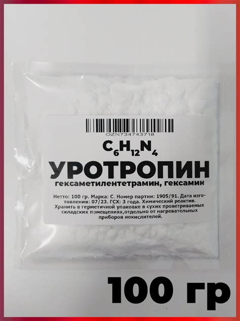 Уротропин - купить с доставкой по выгодным ценам в интернет-магазине ...