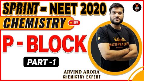 P Block Elements Class 12 P1 NEET 2023 Preparation NEET MCQs