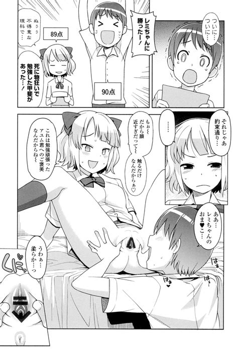 Hametomo Collection Page Nhentai Hentai Doujinshi And Manga