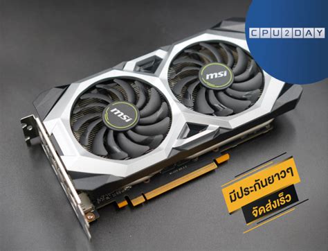 การ์ดจอ MSI RTX 2060 SUPER VENTUS GP 8GB สภาพดี พร้อมส่ง ส่งเร็ว ประกัน ...