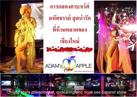 Gay Cabaret Venue Chiang Mai S Most Gay Friendly Nightclub