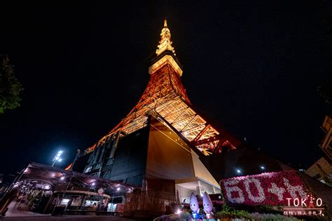 東京景點東京鐵塔 瞭望台夜景拍照景點交通門票攻略 桃桃s旅人手札