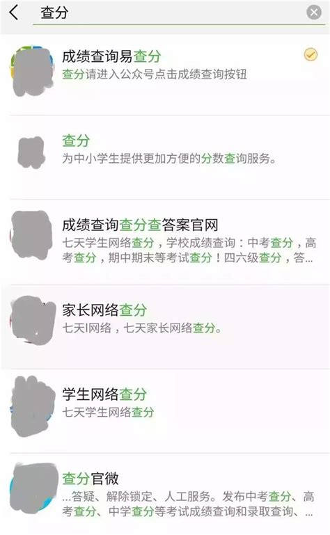 家長查孩子考分要靠商業app，想知道排名就得付費，查分類app背後是一條怎樣的運作鏈條？ 每日頭條