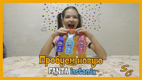 Фанта Инстамикс Fanta Instamix Fanta Orange Instamix Обзор - YouTube