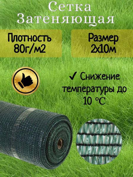 Характеристики Сетка затеняющая ПВД (Полиэтилен высокого давления ...