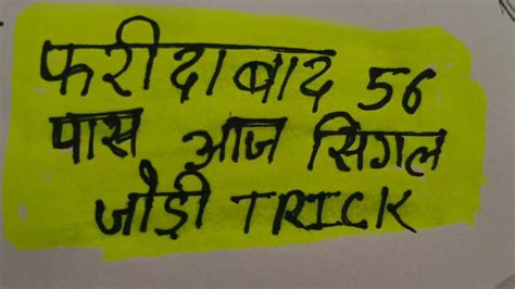 13 SEPTEMBER 2022 Satta Trick Satta King Single Jodi Trick Satta