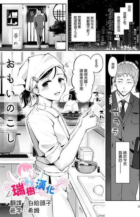 Omoi Nokoshi 遗憾 nhentai hentai doujinshi and manga