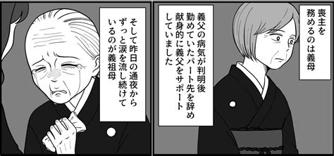 ＜義母、同居させて！＞夫を亡くし、不安のタネは？「大っ嫌いな人と暮らすのはイヤ」【第1話まんが】 ママスタセレクト