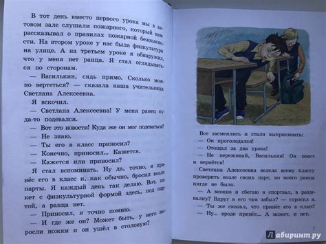 Книга: К доске пойдет… Василькин! Школьные истории Димы Василькина ...