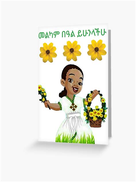 "Happy New Year Ethiopia-Enkutatash" Greeting Card for Sale by HaGeez | Redbubble