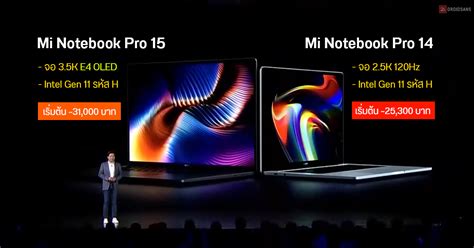 Xiaomi เปิดตัว Mi Notebook Pro 14 และ 15 จอความละเอียดสูงสุด 3.5K E4 ...