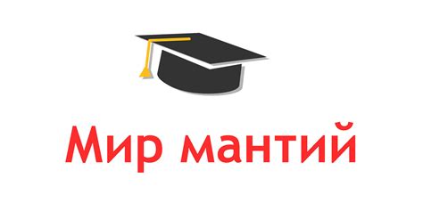 Прокат мантий на вручение диплома - Мир Мантий - Мир Мантий
