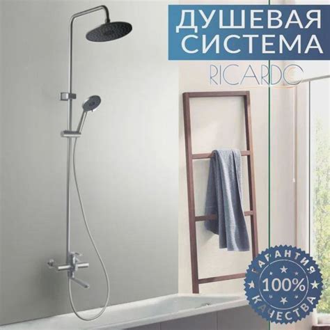 Душевая система с тропическим душем, тропический душ со смесителем ...
