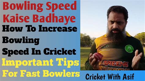 How To Increase Bowling Speed Bowling Speed Kaise Badhaye Fast