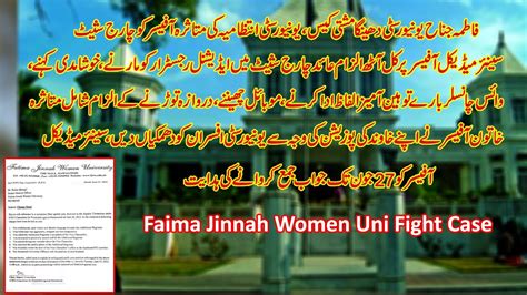 Fatima Jinnah Uni Female Fighting Case Haq News Report Youtube