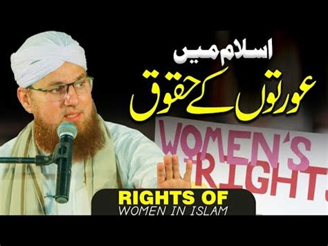 Islam Mein Aurton Ke Huqooq Islam Se Pehle Aurat Ki Halat Women In