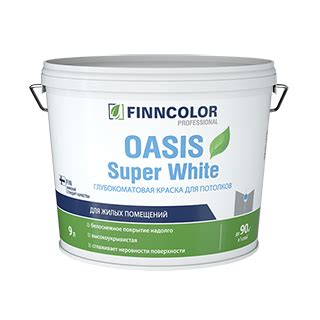 Краска интерьерная Finncolor Oasis (водно-дисперсионная)